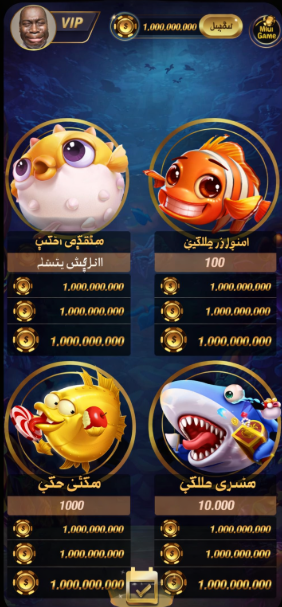 game